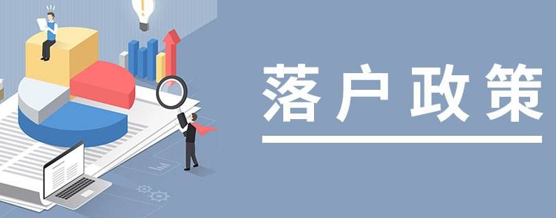 2020年广州市人民政府关于印发广州市户籍迁入管理规定的通知