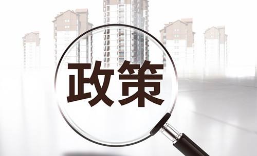 2020广州人民政府办公厅关于印发广州市积分制入户管理办法的通知