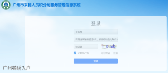 最新消息：2020广州入户指标卡可以打印了！！