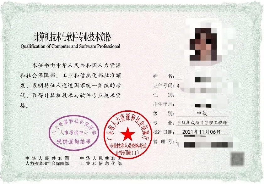 广东2021年下半年软考电子证书已上线可打印（1月25日起）